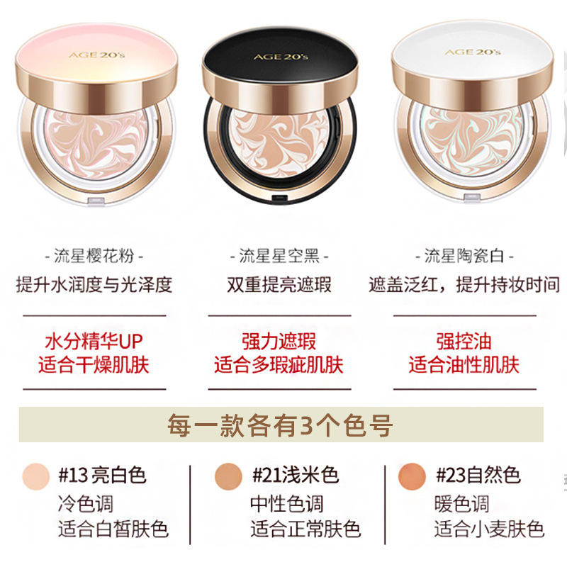 코리아 에어쿠션 에이지20스 모이스처라이저 라이트 투명 - Bb Cushion Korean 리뷰 및 가격