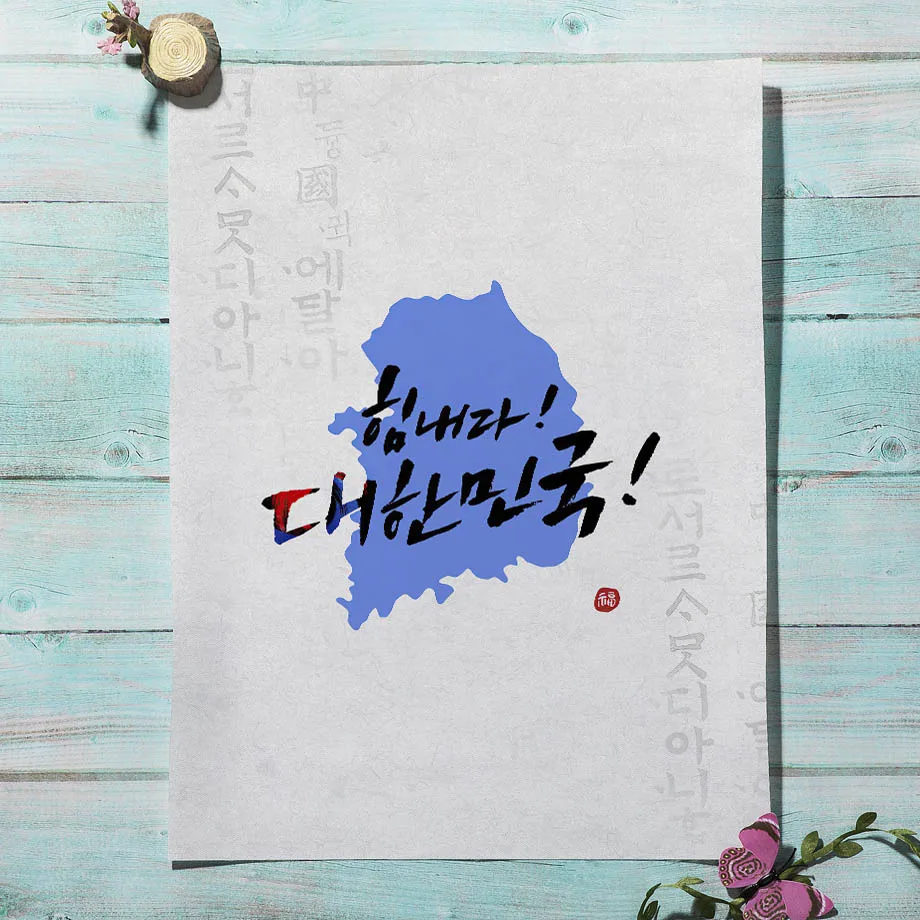 한국 스타일 Boho 한복 소녀 아시아 벽 예술 미학  - Korean Lifestyle Aesthetic 리뷰 및 가격